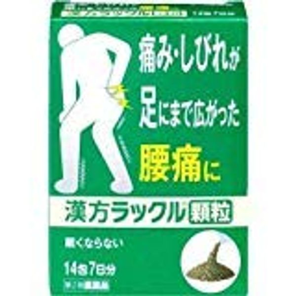 【第2類医薬品】漢方ラックル顆粒 14包 ×4