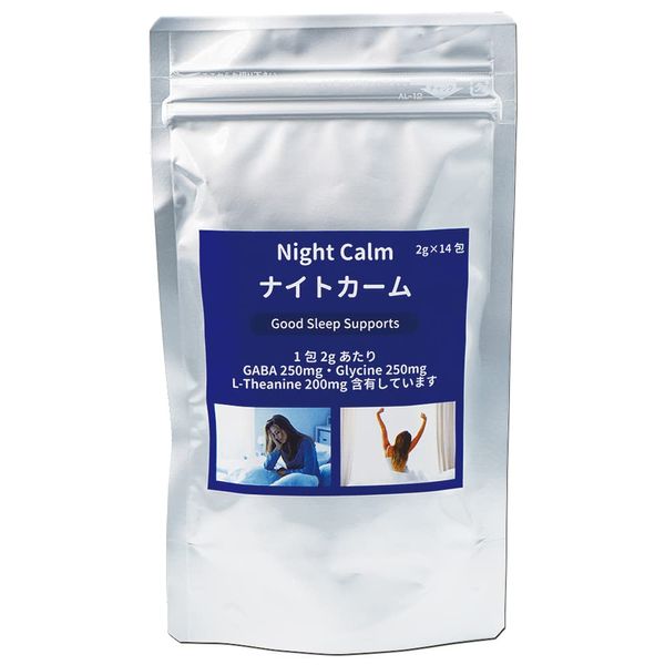 クシロ薬局 ナイトカーム 2g×14包