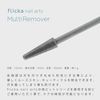 flicka nail arts multi remover