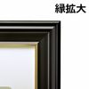 Hakuba Frame Portrait Frame "入山" , natural