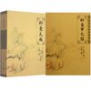 中医临床丛书：针灸大成+针灸甲乙经（共2册）