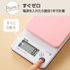 Tanita KW-201-PK Digital Cooking Scale, Pink