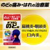 [Third drug class] Pabron Throat Tablets 18 tablets