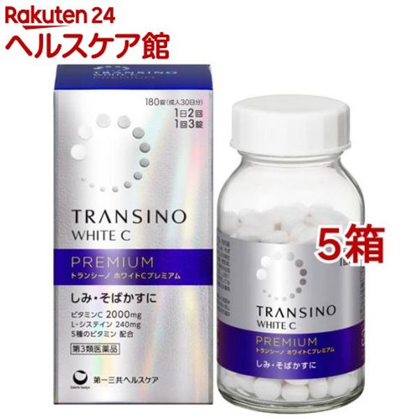 Category 3 OTC drug Transino White C Premium (180 tablets x 5 boxes) Transino [medicine for dark spots and freckles, 2 times a day, 3 tablets per dose]