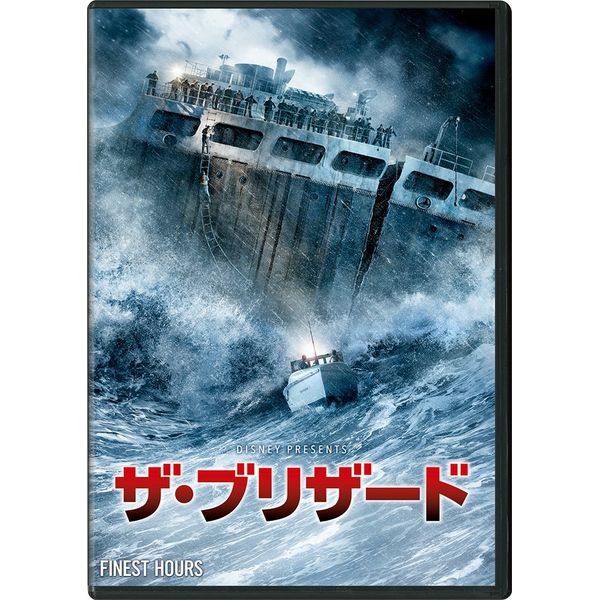 ザ・ブリザード [DVD]