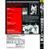 誰にでもできる 極真カラテ 入門編 vol.2 [DVD]