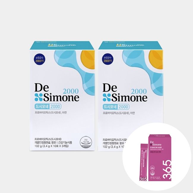 [Relay] 2 boxes of Desimone 2000 + 1 box of 365 grape scent