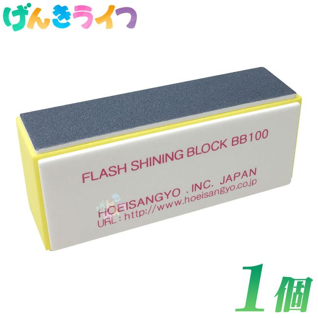 Nail Polish Flash Shining Block 1 Piece Nail Polisher Nail Care 4 Sides Block