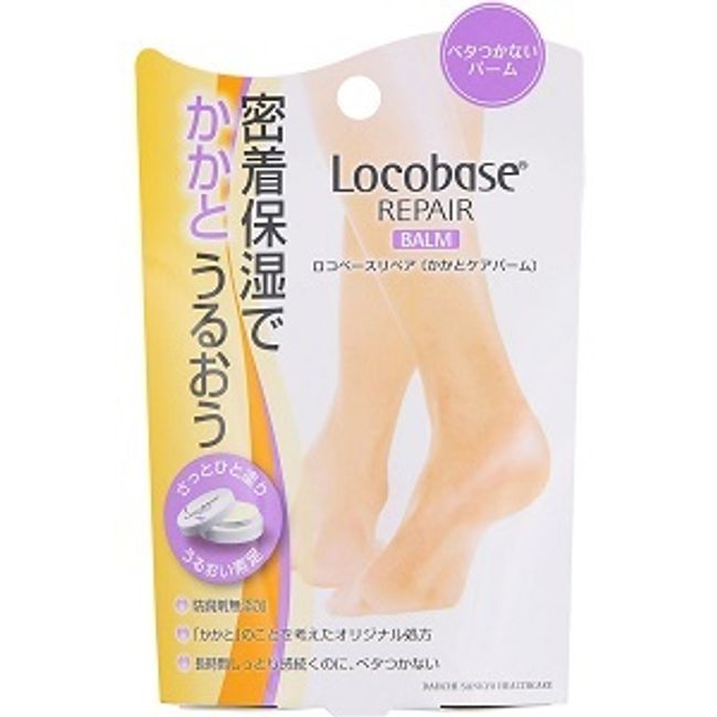 [Next day delivery available] [Daiichi Sankyo Healthcare] Loco Base Repair Heel Care Balm 10g [Cosmetics]