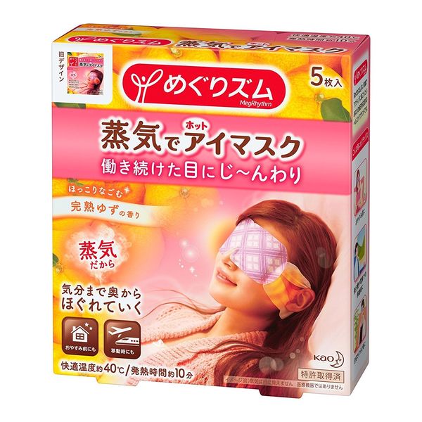 Kao Megrhythm Steam Hot Eye Mask, Ripe Yuzu Scent, Pack of 5 x 5