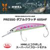 DAIWA 60SHF PRESSO Double Clutch Minnow/Lure