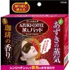 TO-PLAN Azuki & Coffee Steaming Pad