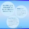 【第2類医薬品】マイティアアイテクト 15mL