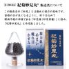 【第2類医薬品】杞菊妙見丸 720丸
