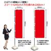 Smart Streamer Flag Authentic Spice Curry No.YNS-6311 (Made to Order)
