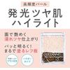 Ceza Nanne Pearl Glow Highlights (03 Aurora Mint) Highlights
