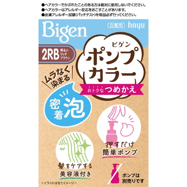 Bigen Pump Color Refill 2RB Bright Rich Brown