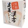 漢方 Foot Seat 28 Piece