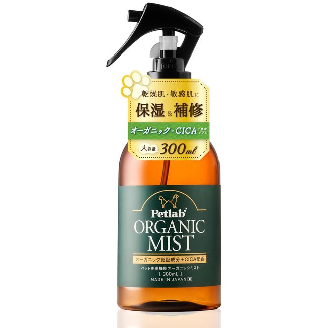 Ministry of Health, Labor Certified Organic Ingredients x Animal Nurses for Dogs and Cats, Intensively Moisturizing, 10.1 fl oz (300 ml), Made in Japan, Additive-Free [For Pet Skin Troubles, Dry Skin,