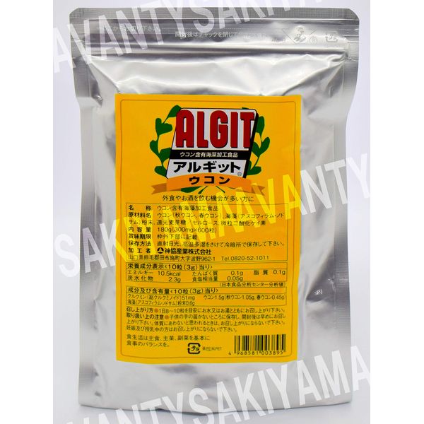 ALGIT アルギット ウコン袋入り 180g