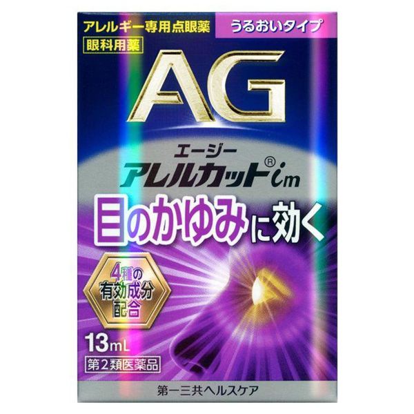 【第2類医薬品】エージーアレルカットim 13mL ×2