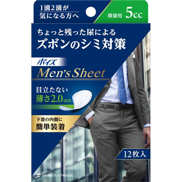 poizu Men's Seat , , ,