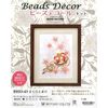 MIYUKI ビーズデコールキット さくらとまり BHD-43