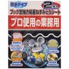 Takagi Adhesive Mouse Trap Sheet, Waterproof, Booklet Type, Pack of 2