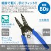 Hozan P-968 Wire Stripper
