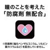 [Third drug class] Smile Contact Pure 12mL