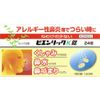 【指定第2類医薬品】ビエンリックK錠 24錠