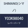 Shimano SPARE PART SLM8000 RH base cover for w/ind