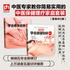 零基础学会推拿按摩刮痧拔罐