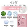 Hami Biocellulose Face Mask (B0CP8WM61Y)