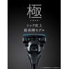 Schick Extreme KIWAMI Replacement Blades (8 Pieces) 5 Blade Razor Shaving