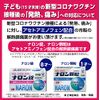 [Designated 2 drugs] Naron Tablets 48 tablets * Products subject to the self-medication tax system