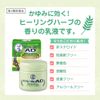 [2 drugs] Mentholatum AD Botanical 90g * Products subject to self-medication tax system
