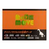 Kodansha Supervised MOVE Dinosaur Figure [Terizinosaurus] MV-D14