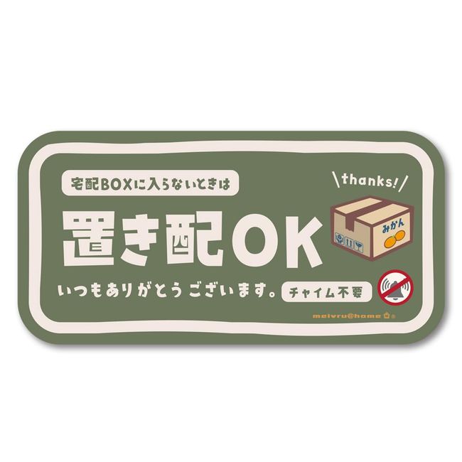 New Place Delivery Sticker, Does Not Come In The Delivery Box, No Chime Required, Delivery OK, Delivery Box, Front Entrance, Prevention, Delivery Prevention, Courier Service, Absent, Postal Absent, Cute, Stylish, Luggage Delivery (ys non/Moss Green)