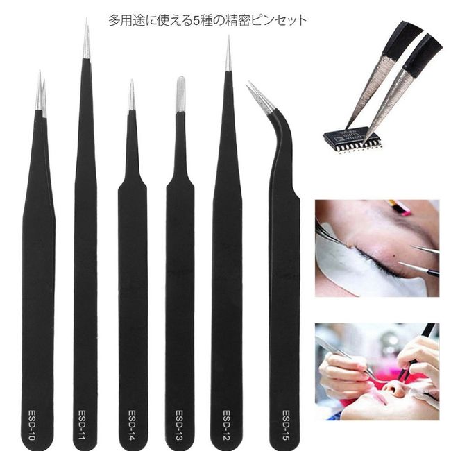 12 Pc Anti-magnetic Precision Tweezer Set Beading Jewelry Non Magnetic  Tweezers 