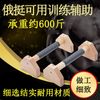 Push-up Equipment Push-Up Brackets Solid Wood Men Chest Muscle Abs Home Fitness Board Russian Very Assisted, [14] 8032 Black S-Shape Push-Up Brackets One Pair