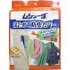 Mushuda Bulk Insect Repellent Cover for Hanger Pipe (Storage Cover x 1, Insect Repellent x 1), Clothes, Insect Repellent, Mildew Resistant Agent