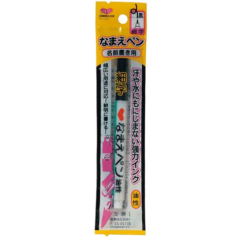 KAWAGUCHI Namae Pen, For Writing Names, Fine Point, Black, 11-158