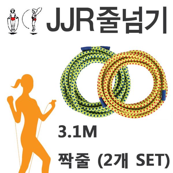 Synnara-com_JJR Group cotton rope 3.1M (pair) Sports skipping Skipping fitness skipping rope General skipping Men's skipping Women's skipping Multipurpose skipping_ tlsskfk, S-N-No option