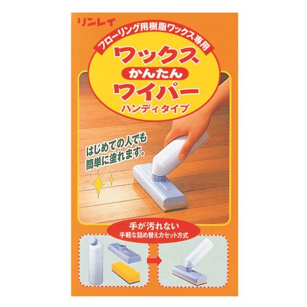 Rinrei Wax Easy Wiper Handy Type
