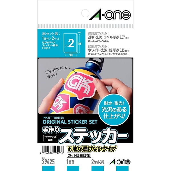 e-wan Handmade Sticker Foundation is Security Tinted 2 Set, 50-Pack Bulk 29425 [X 5 Set]