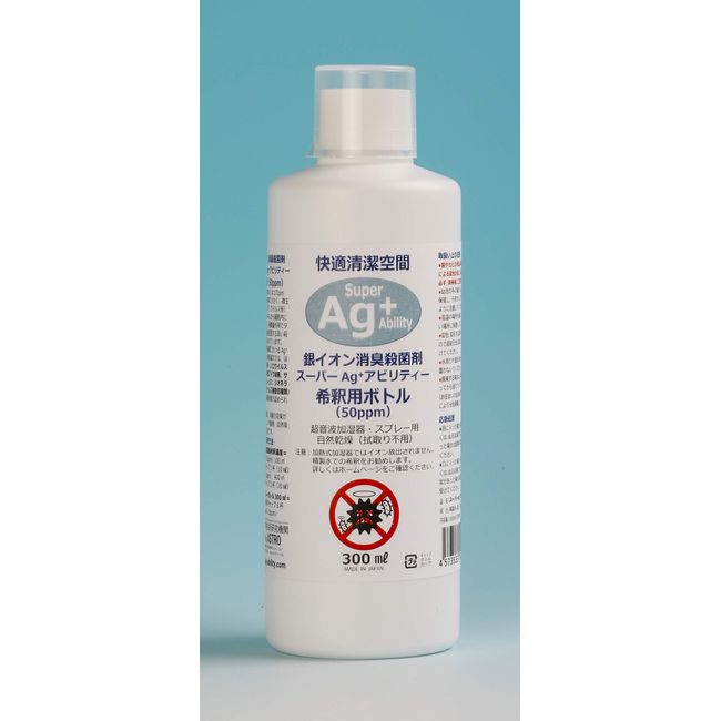 Super AgePlus Ability 50ppm 300ml Dilution Bottle