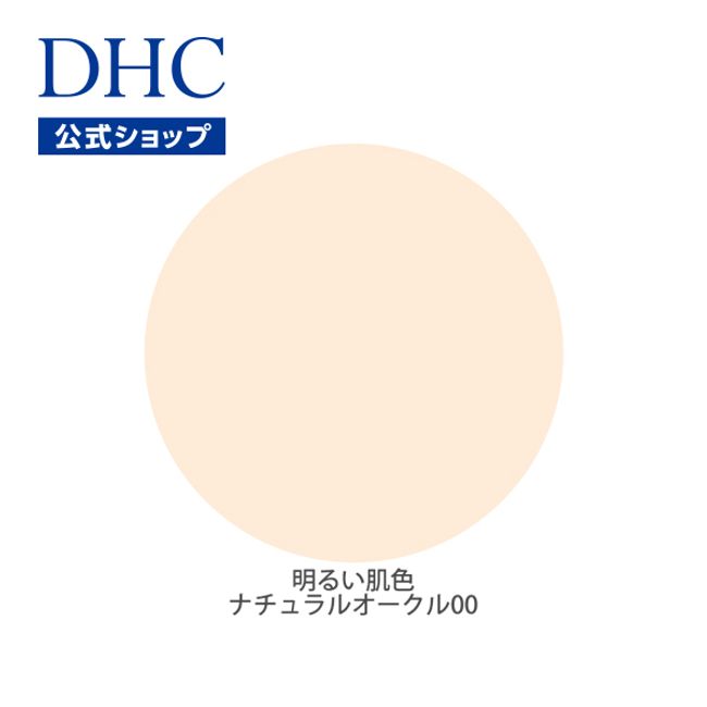 DHC Medicated PW Powder Foundation &lt;Refill&gt; [SPF43/PA+++] (Natural Ocher [00]) 7 colors in total | DHC Cosmetics Foundation Coverage Powder Foundation Pores Powder Foundation UV Makeup Supplies Powder Cosmetics