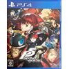 ペルソナ5 ザ・ロイヤル - PS4