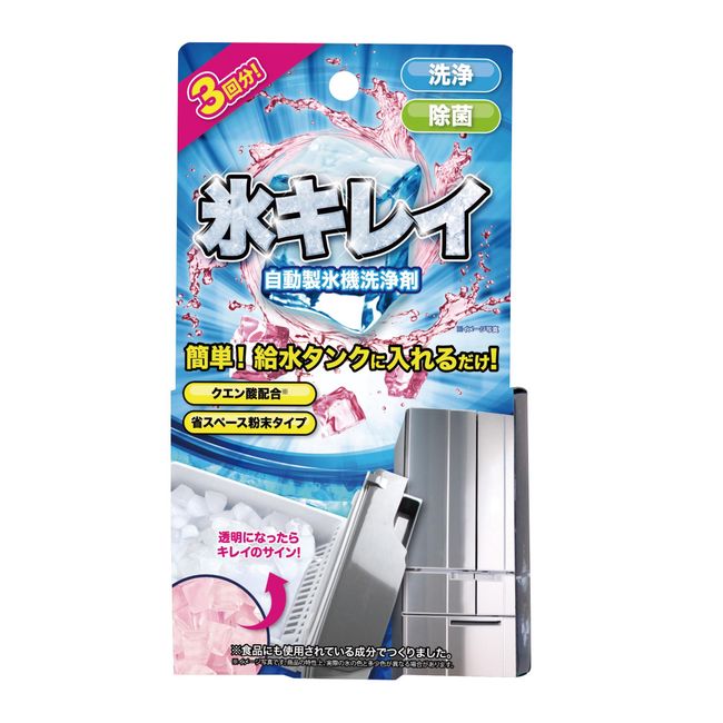 Sun Family Automatic Ice Maker Cleaning Agent Ice Clay